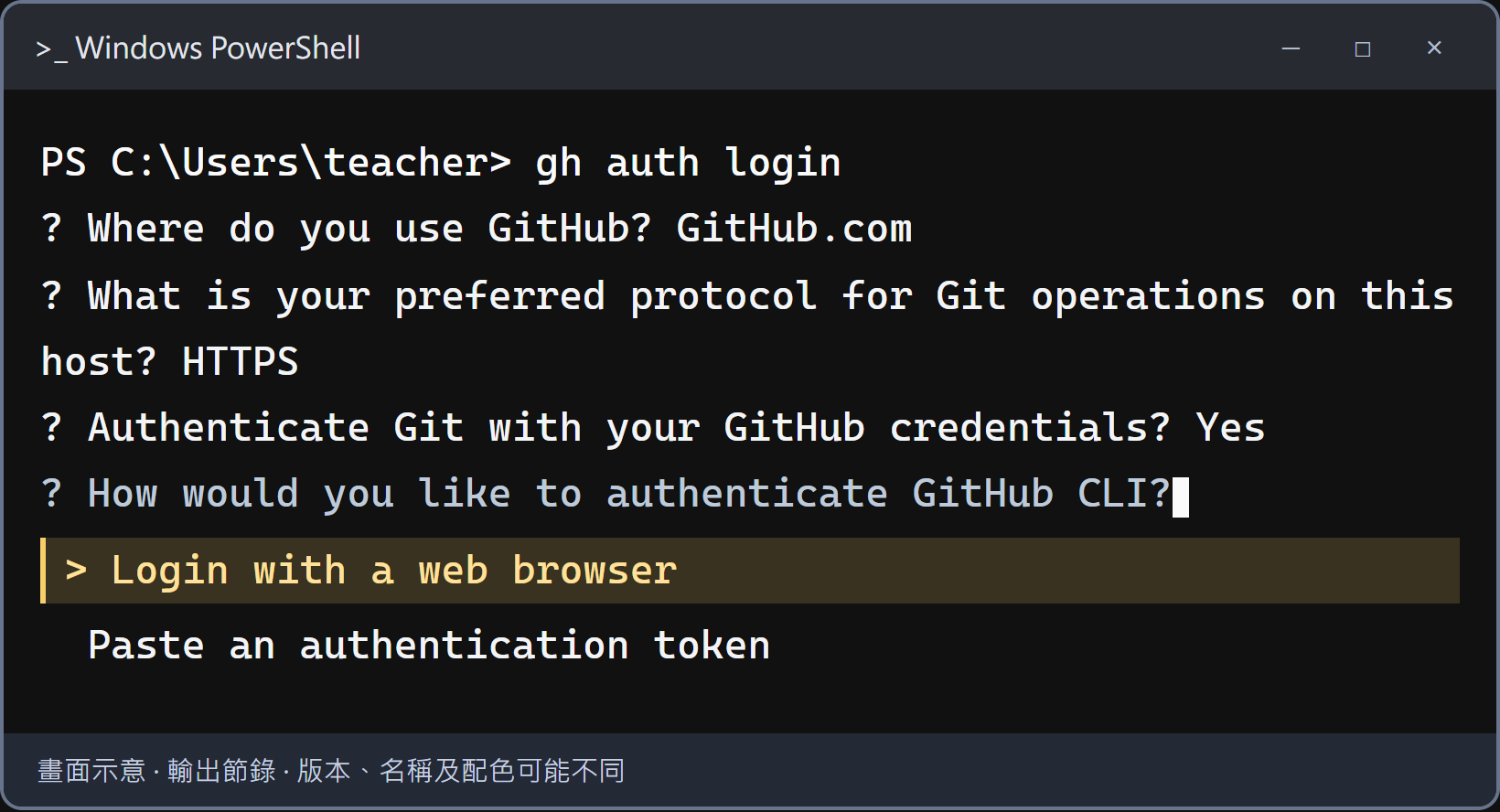 登入方式：選 Login with a web browser。選 Login with a web browser，再按 Enter。下一步會在終端機顯示一次性驗證碼。