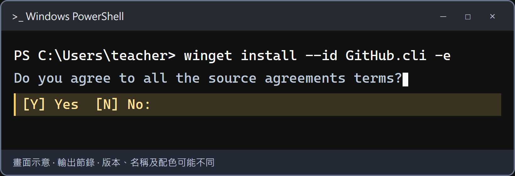 出現條款問題時，先閱讀，再輸入 Y 並按 Enter。閱讀終端機上方的來源條款，願意接受才輸入 Y 並按 Enter；不同版本也可能出現安裝套件的條款問題。